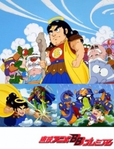 ビックリマン 第一次聖魔大戦 (1988)