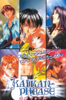 会館フレーズ (1999)