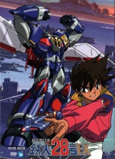 鉄人28号FX (1992)