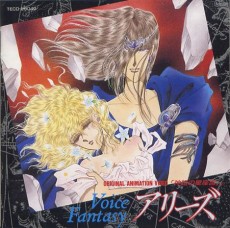 牡羊座：神話の静寂 (1990)