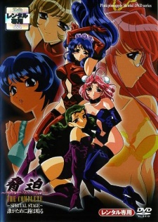 SPECIAL STAGE：誰がために鐘は鳴る (2001)