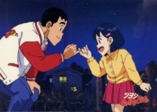 ツヨシしっかりしなさい：ツヨシのタイムマシンでしっかりしなさい (1993)