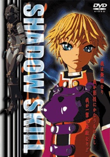 SHADOW SKILL：黒田龍光殺法の秘密 (2004)
