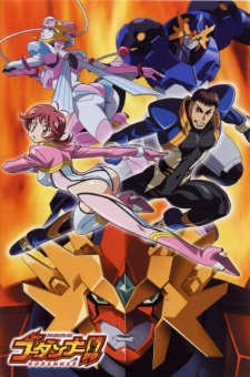新魂合体ゴーダンナー (2003)