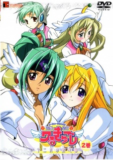 UFOプリンセスヴァルキリー2 十二月の夜想曲 (2003)
