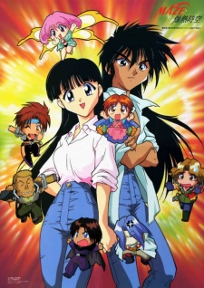 MAZE☆爆熱時空 (TV) (1997)