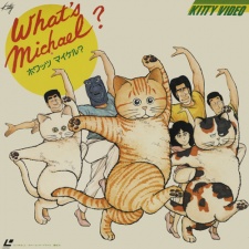 マイケルとは？ (1985)