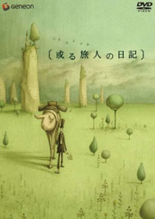 ある旅人の日記 (2003)