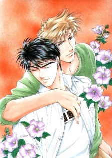 世紀末★ダーリン (1996)