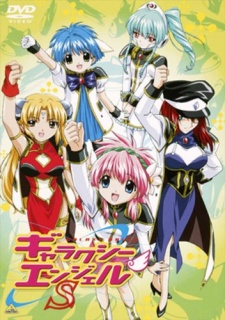 ギャラクシーエンジェルS (2003)