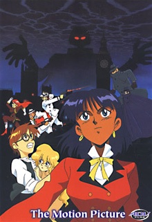 ふしぎの海のナディア オリジナルムービー (1991)