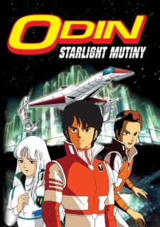 オーディン：コウシ・ハンセン・スターライト (1985)