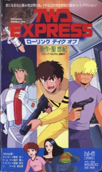 TWDエクスプレス ローリングテイクオフ (1987)