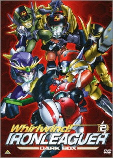 疾風！アイアンリーガー 銀の旗のもとに (1994)