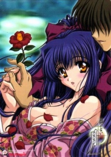 Kao no nai Tsuki (2001)