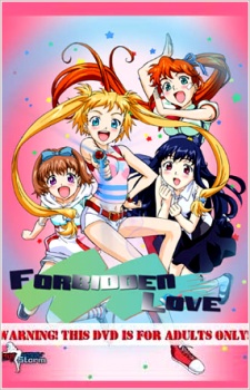 妹でいこう！ (2003)