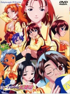 コートの中の天使たち (2000)