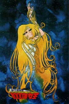 千年女王千年女王 (1982)