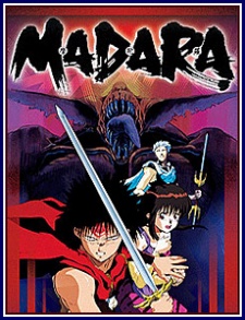 魍魎戦記MADARA (1991)