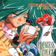プリンセス・ルージュ (1997)