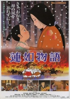 蓮如物語 (1998)