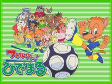 フォルツァ秀丸 (2002)