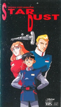 スターダスト (1992)