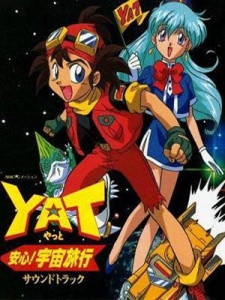 YATあんしん！宇宙旅行 (1996)