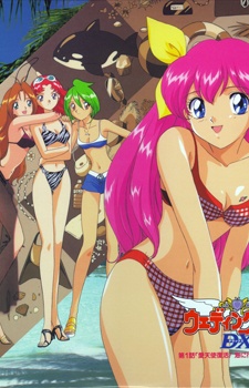 愛天使伝説ウェディングピーチDX (1996)