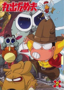 マルデダメオ (1991)