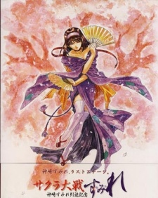 サクラ大戦すみれ (2002)