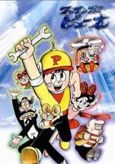 ファイト・ダぴゅう太 (1968)