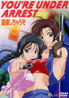 大鵬七冠ノー・マーシー! (2002)