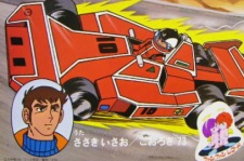 ゲキソウ！ルーベンカイザー (1977)