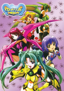 ゆめりあ (2004)