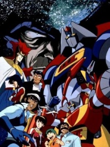 ゲキガンガー3熱血大決戦 (1998)