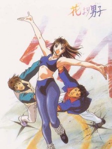 花より男子 (映画) (1997)