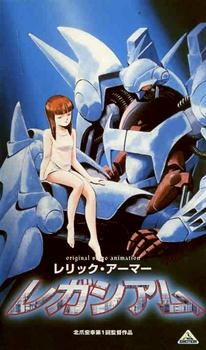 レリックアーマー LEGACIAM (1987)