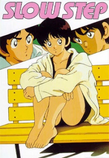 スローステップ (1991)