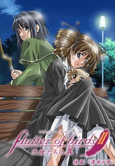 Flutter of Birds II ～天使たちの翼～ (2003)