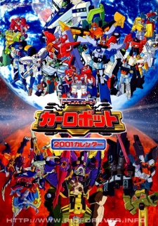 トランスフォーマーカーロボット (2000)