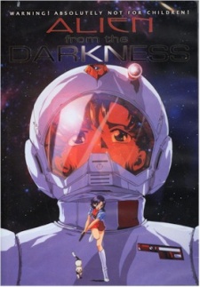 淫獣エイリアン (1997)