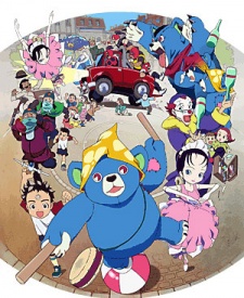 スーパーくまさん (2003)
