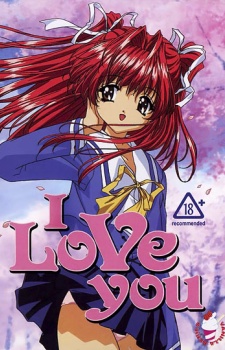 スキだよ！ (2001)
