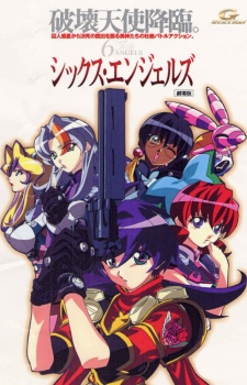 6 エンジェル (2001)