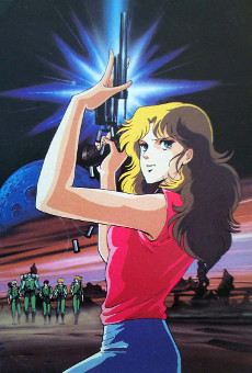 戦国魔神豪勝軍：時の異邦人 (1985)