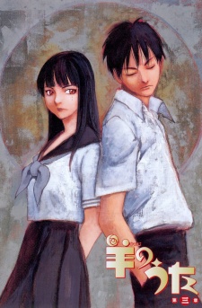 羊の歌 (2003)