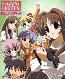 HAPPY☆レッスン (2001)