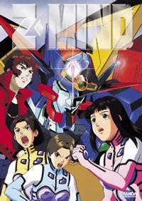 思春期美少女画隊ロボ Zマインド：下町童貞の闘いの日々 (1999)