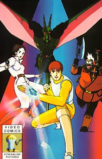 ギャラクティックパトロール レンズマン (1984)